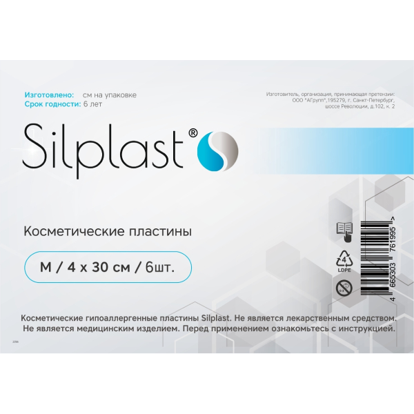 Silplast Пластина косметическая 6 шт