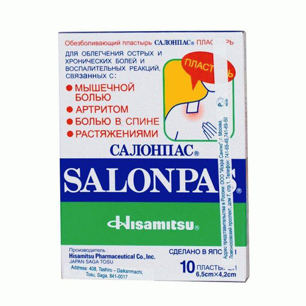 Пластырь Салонпас обезболивающий 6,5х4,2см 10 шт.